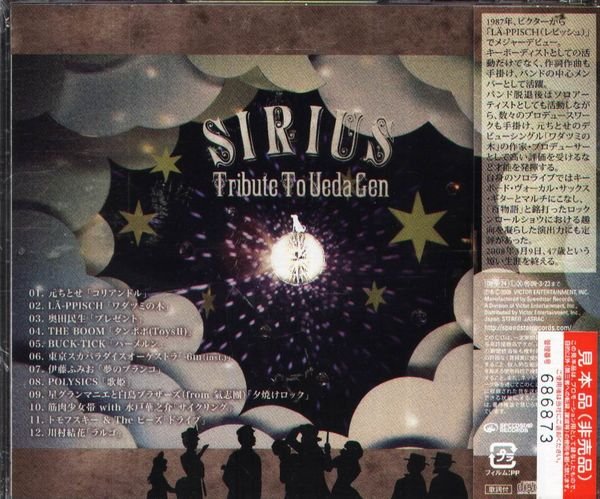 日版全新未拆) Sirius ~ Tribute to UEDA GEN 上田現~ BUCK-TICK