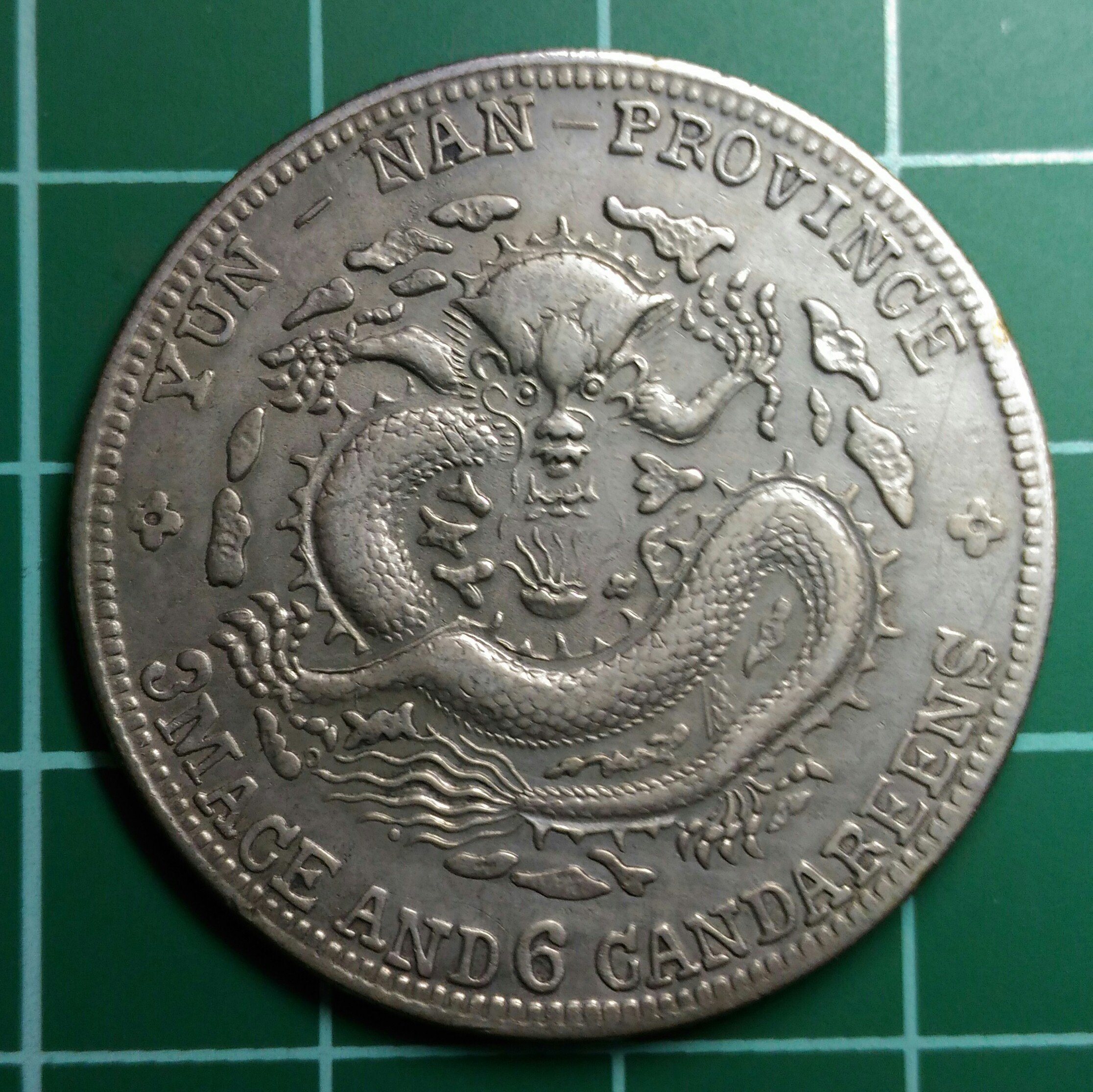 清代-雲南省造宣統元寶庫平三錢六分銀幣,7火焰版(B) | Yahoo拍賣