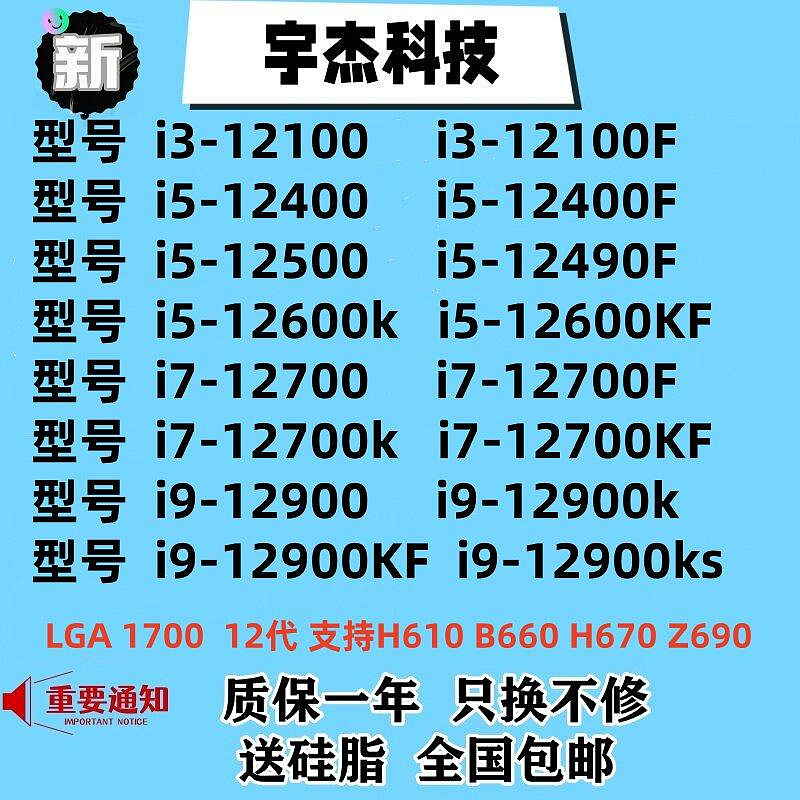 桌上型電腦 cpu  i3-12100 i3-12100f  i5-12400 i5-12600kf i7-12700