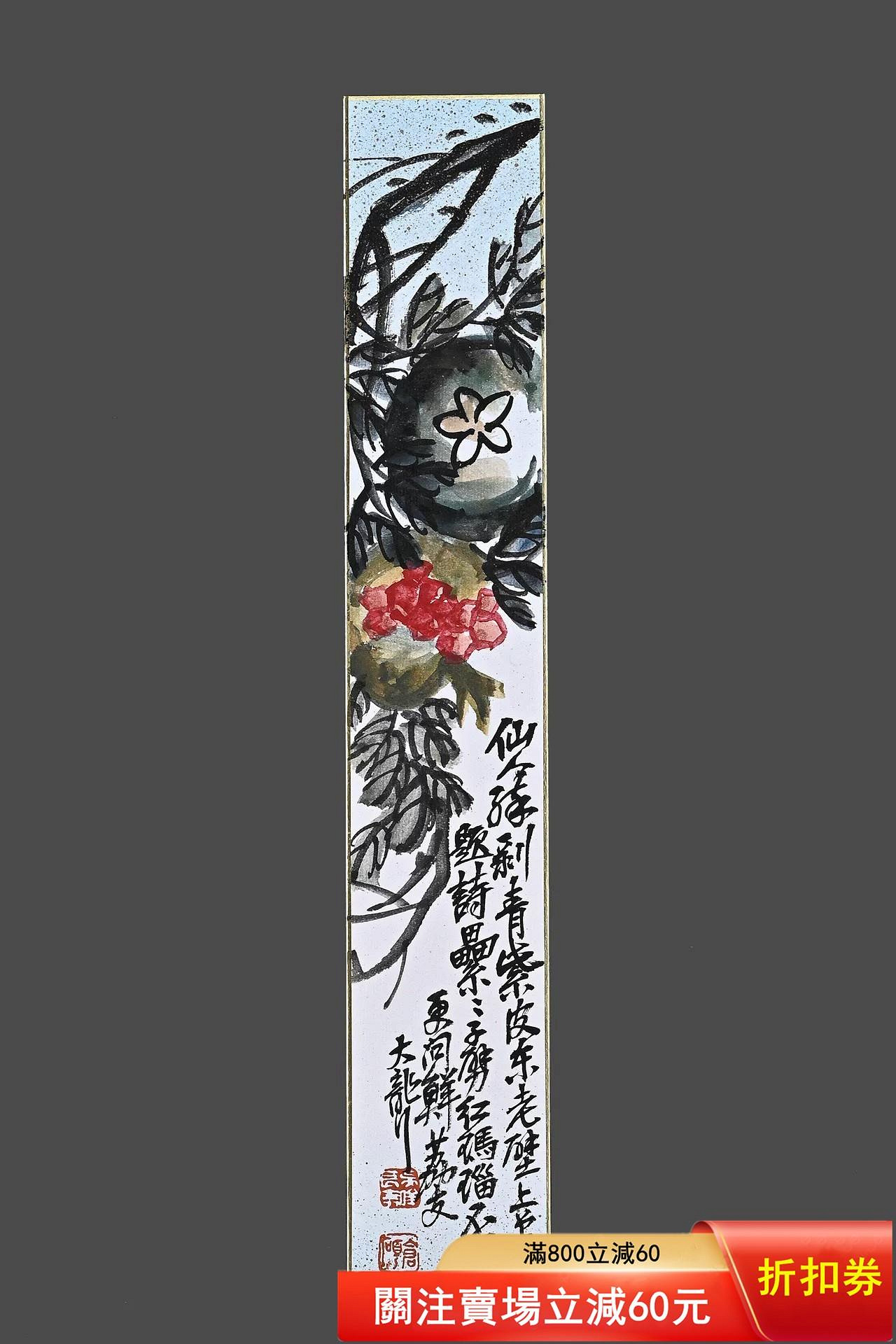 二手】吳昌碩（花卉十楨圖）老紙鏡芯壹組；老木原盒；畫芯尺寸；6