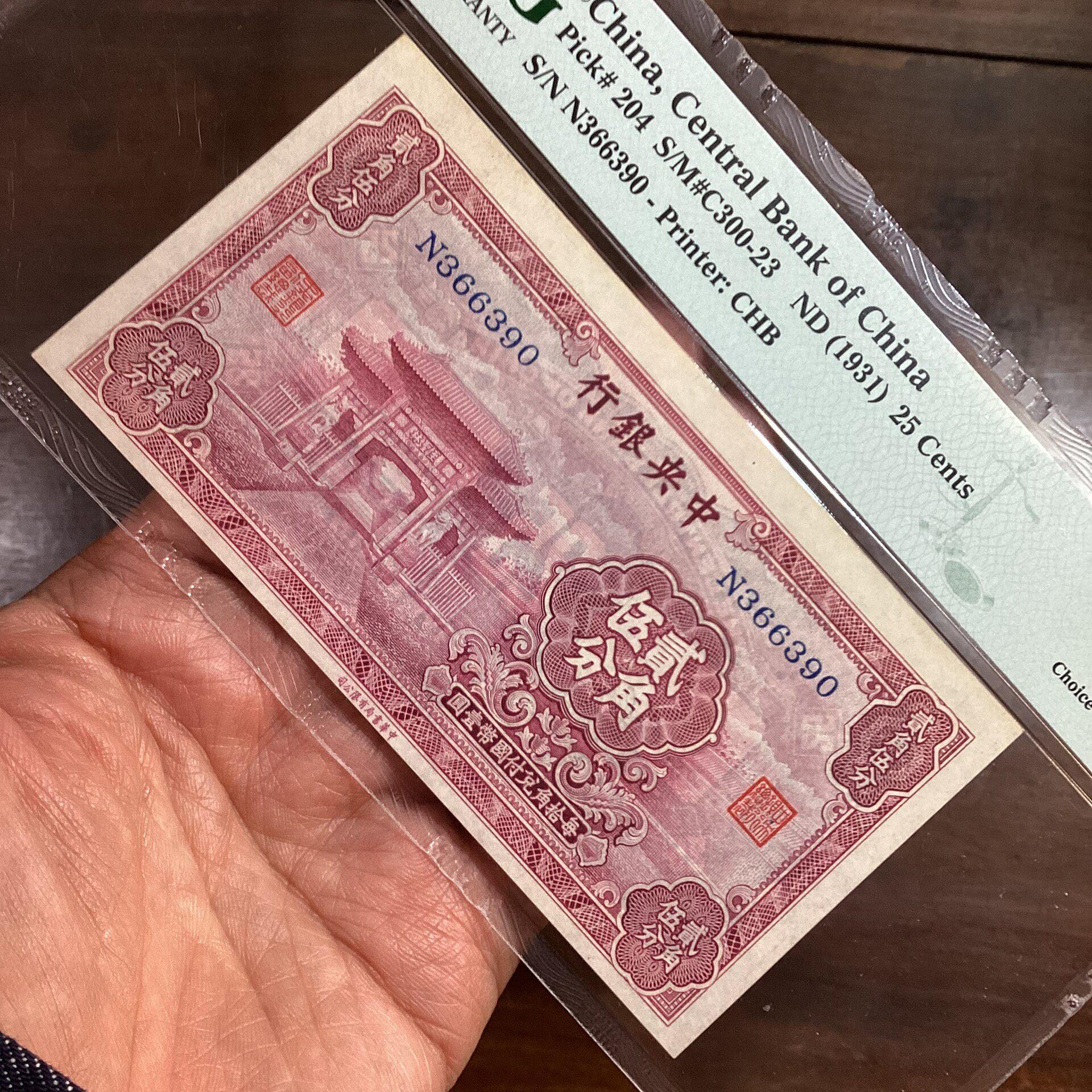 中央銀行貳角的價格推薦- 2026年8月| 比價比個夠BigGo