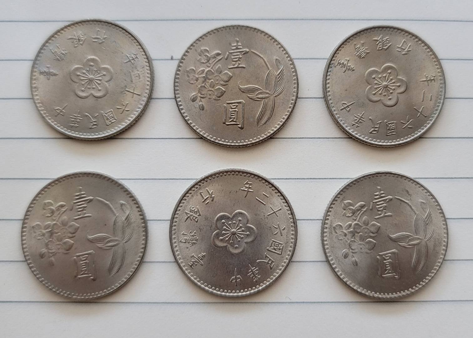 一標1個) 62年梅花壹圓一元錢幣1個| Yahoo拍賣