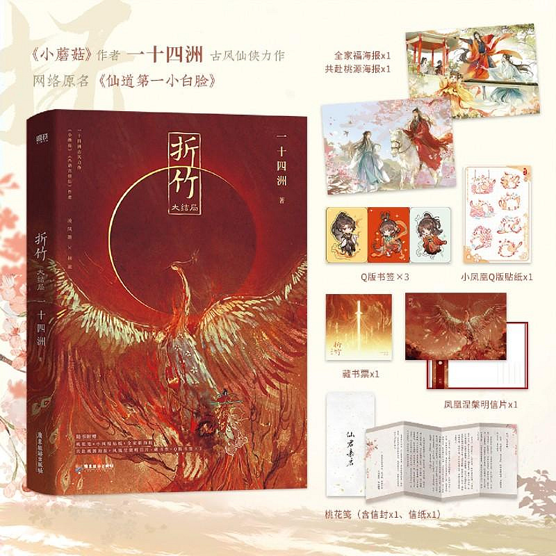 仙道第一小白臉的價格推薦- 2026年10月| 比價比個夠BigGo