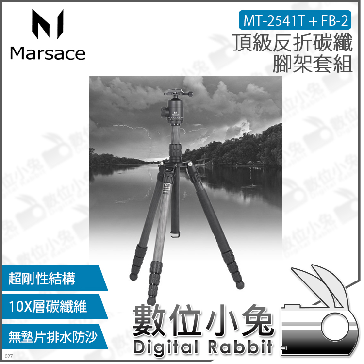 Marsace MT-2541T的價格推薦- 2026年7月| 比價比個夠BigGo