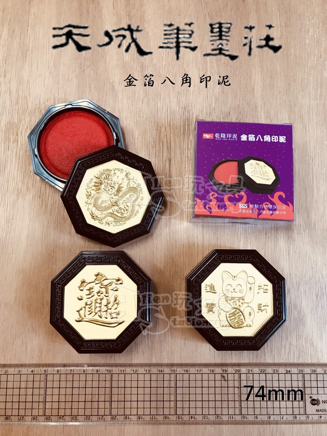 印泥　八色 楽天市場】印泥古色の通販