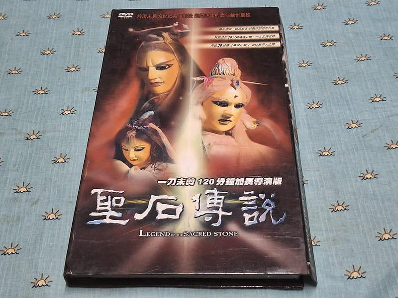 聖石傳說DVD的價格推薦- 2026年7月| 比價比個夠BigGo