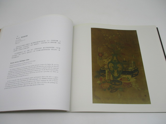 胡思二手書店**《百卉清供瓶花與盆景畫特展》國立故宮博物院民國107年