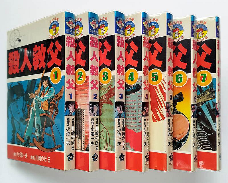 神変阿修羅剣　川崎のぼる　劇画初期作品集　金龍出版 川崎のぼる的價格推薦- 2026年9月| 比價比個夠BigGo