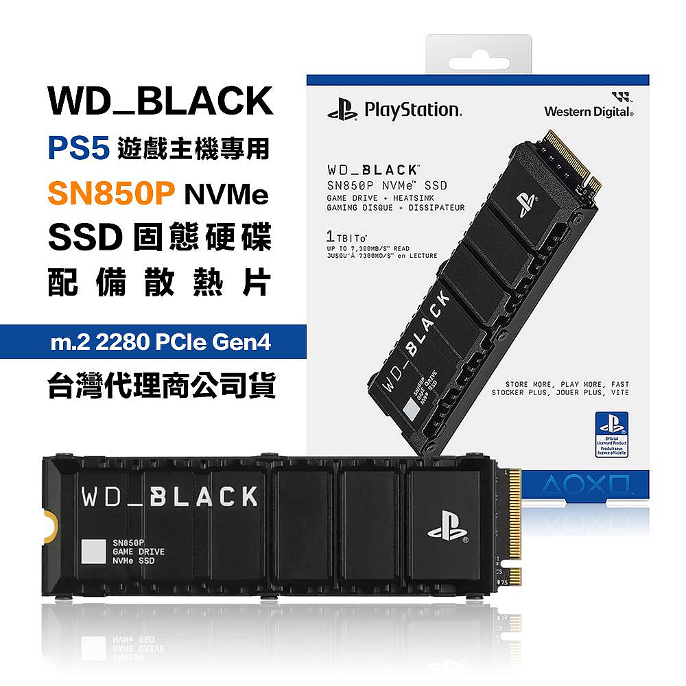 威騰WD_BLACK SN850P 1TB NVMe M.2 2280 SSD PS5專用獨家散熱片(WD-SN850P-1TB) | Yahoo拍賣