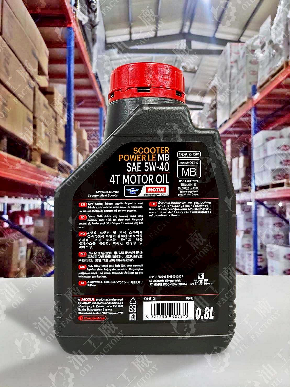 油工廠』MOTUL 4T SCOOTER POWER LE MB 5W40 全合成800ml 新包裝