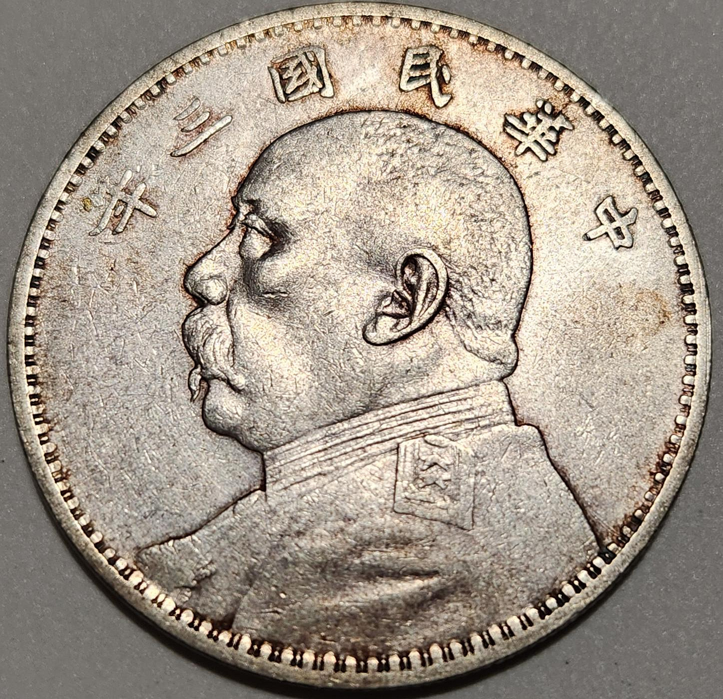 福*ん様 ♡中華民国三年 袁世凱 壹圓 銀貨♡ 袁世凱銀幣3年的價格推薦- 2026年7月| 比價比個夠BigGo