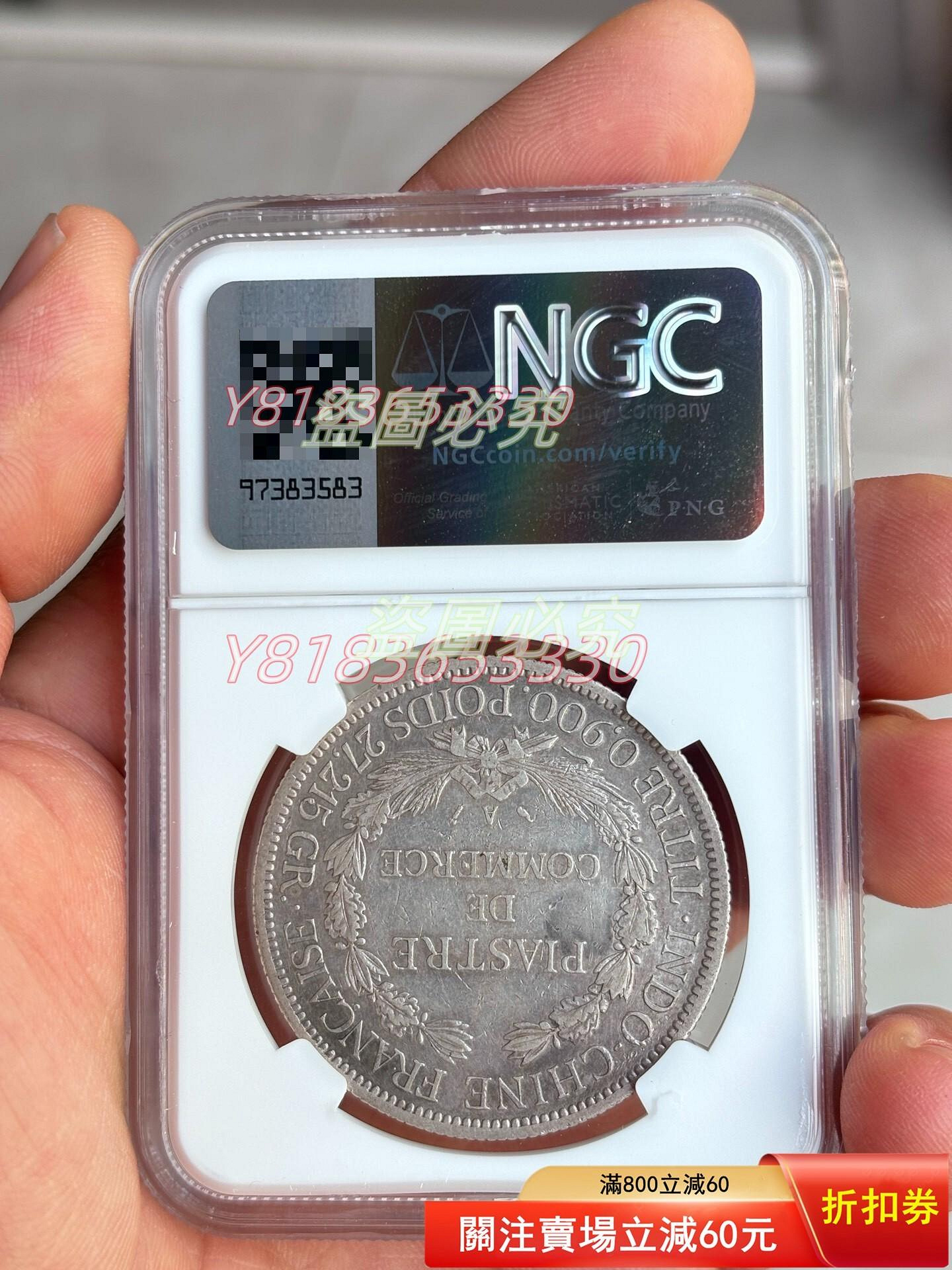 NGC XF 1889 法屬印支坐洋加重版1P銀幣座洋加重版27.215【二手