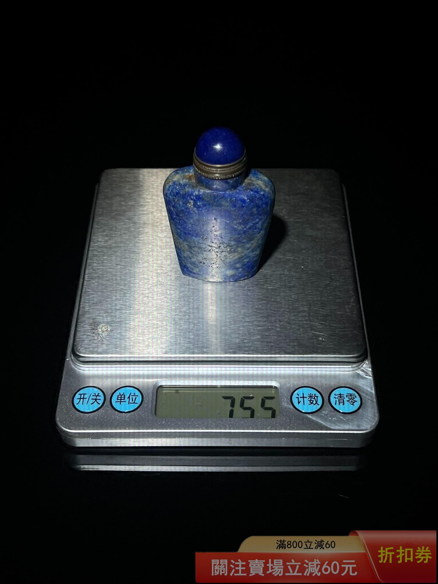 清代青金石鼻煙壺主體為天然青金石呈現濃郁的帝王藍色表面分布著天然的