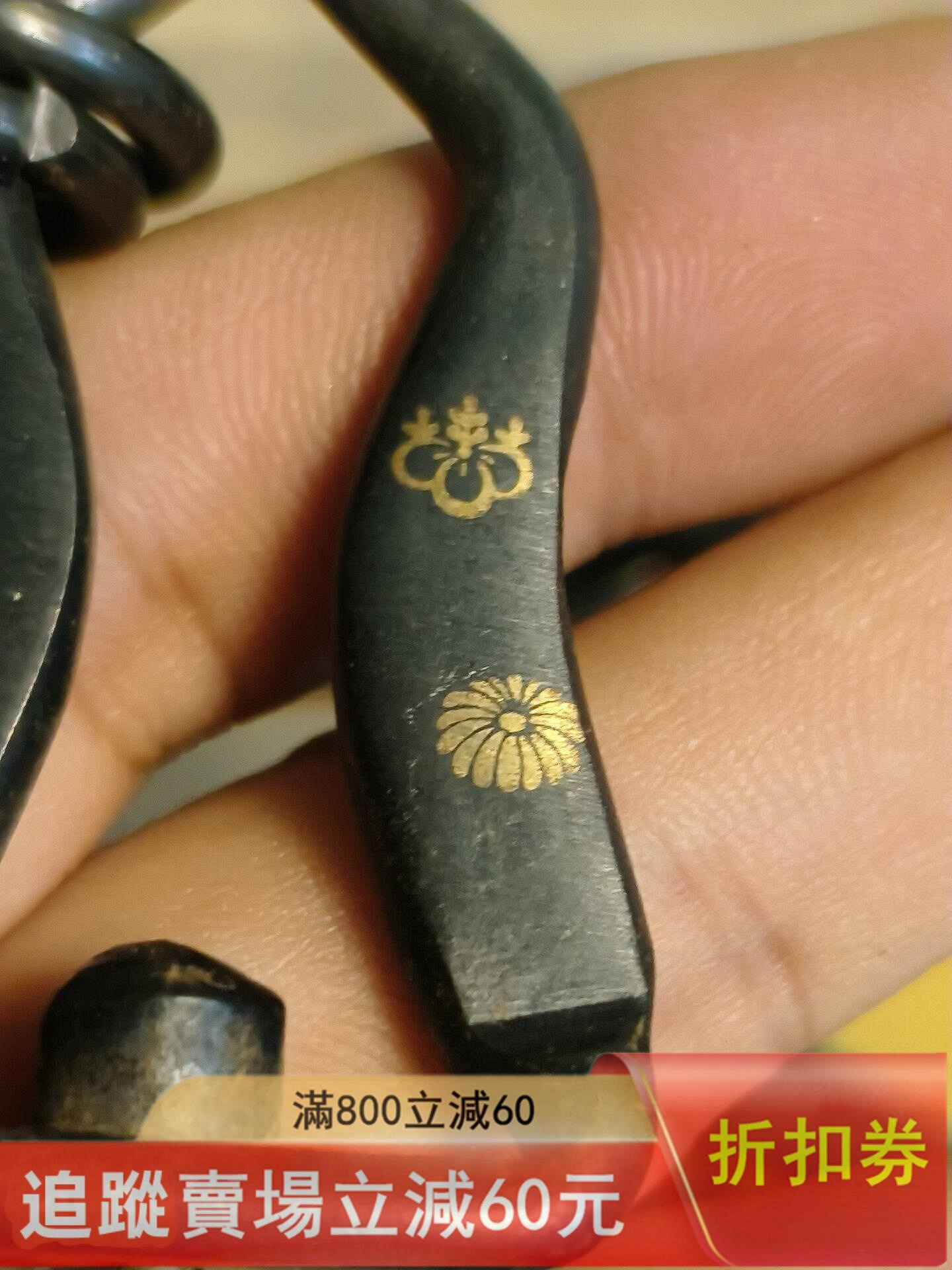 日本金工名家木村清五郎作茶道鎖弦道具。品，未見明顯使用痕跡，多年