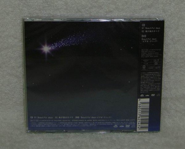 嵐Arashi「流星之絆」主題曲Beautiful days(日版初回CD+DVD限定盤