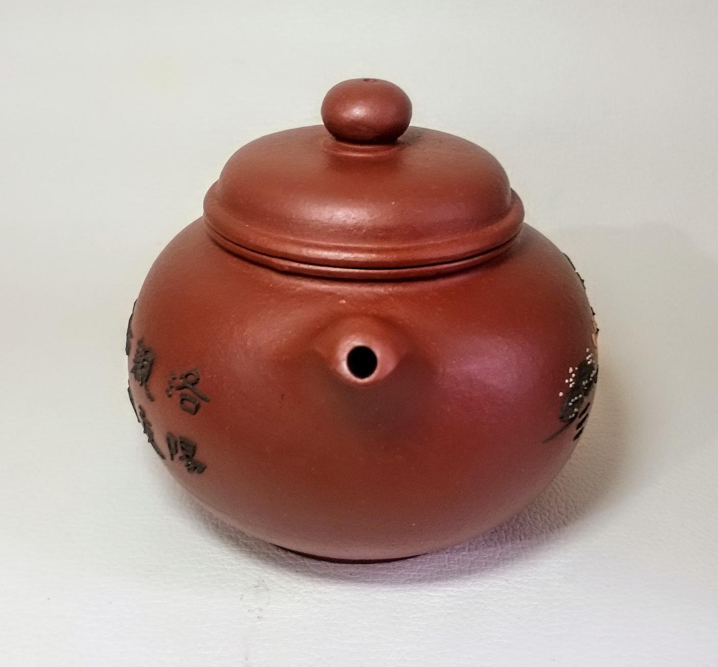 中国宜興紫砂 本物保証　１９３４年の作品 中国宜興紫砂 本物保証 1934年の作品 - 工芸品