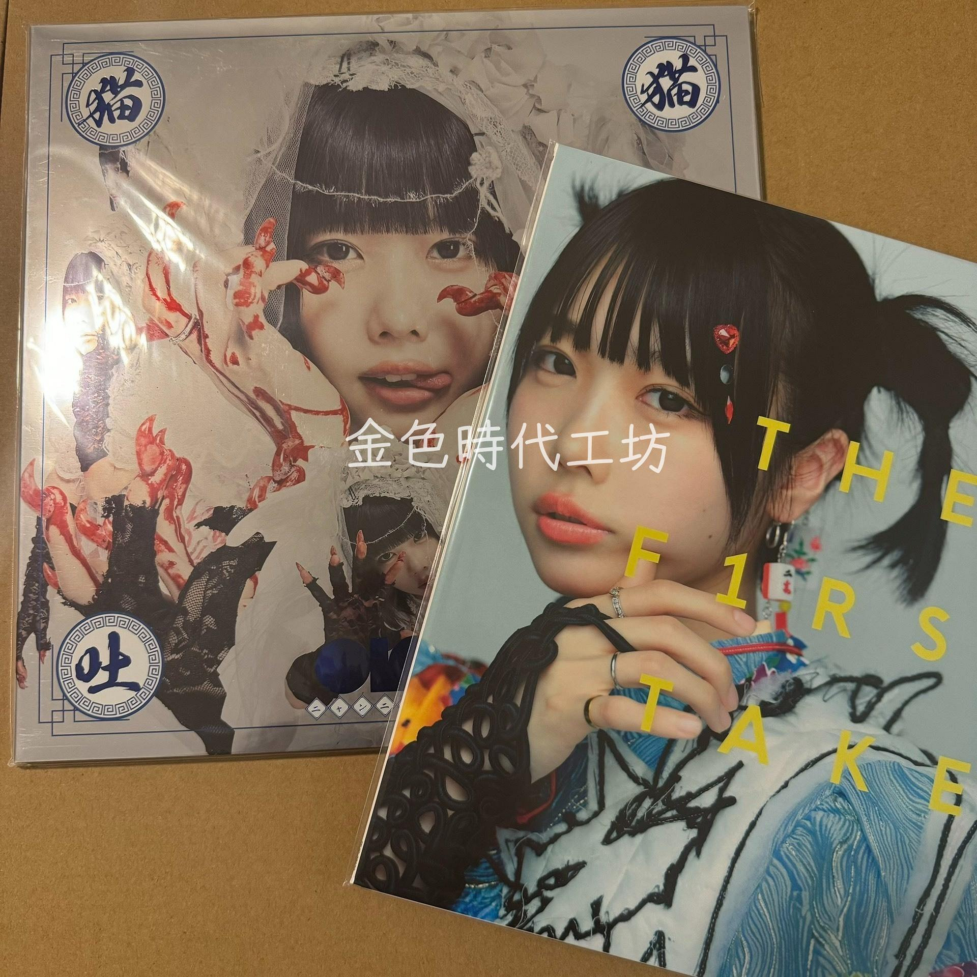 レコード あのちゃん ano FIRST TAKE 猫猫吐吐 LPレコード 新品未使用