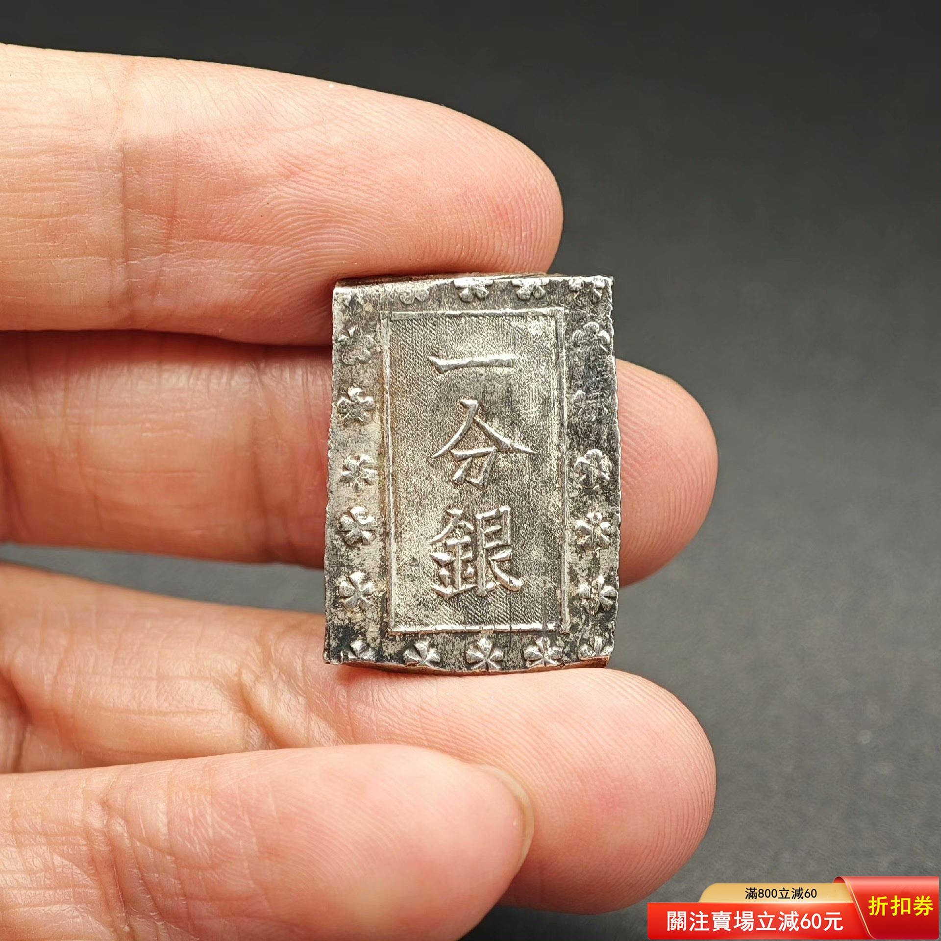 一分銀明治的價格推薦- 2026年9月| 比價比個夠BigGo