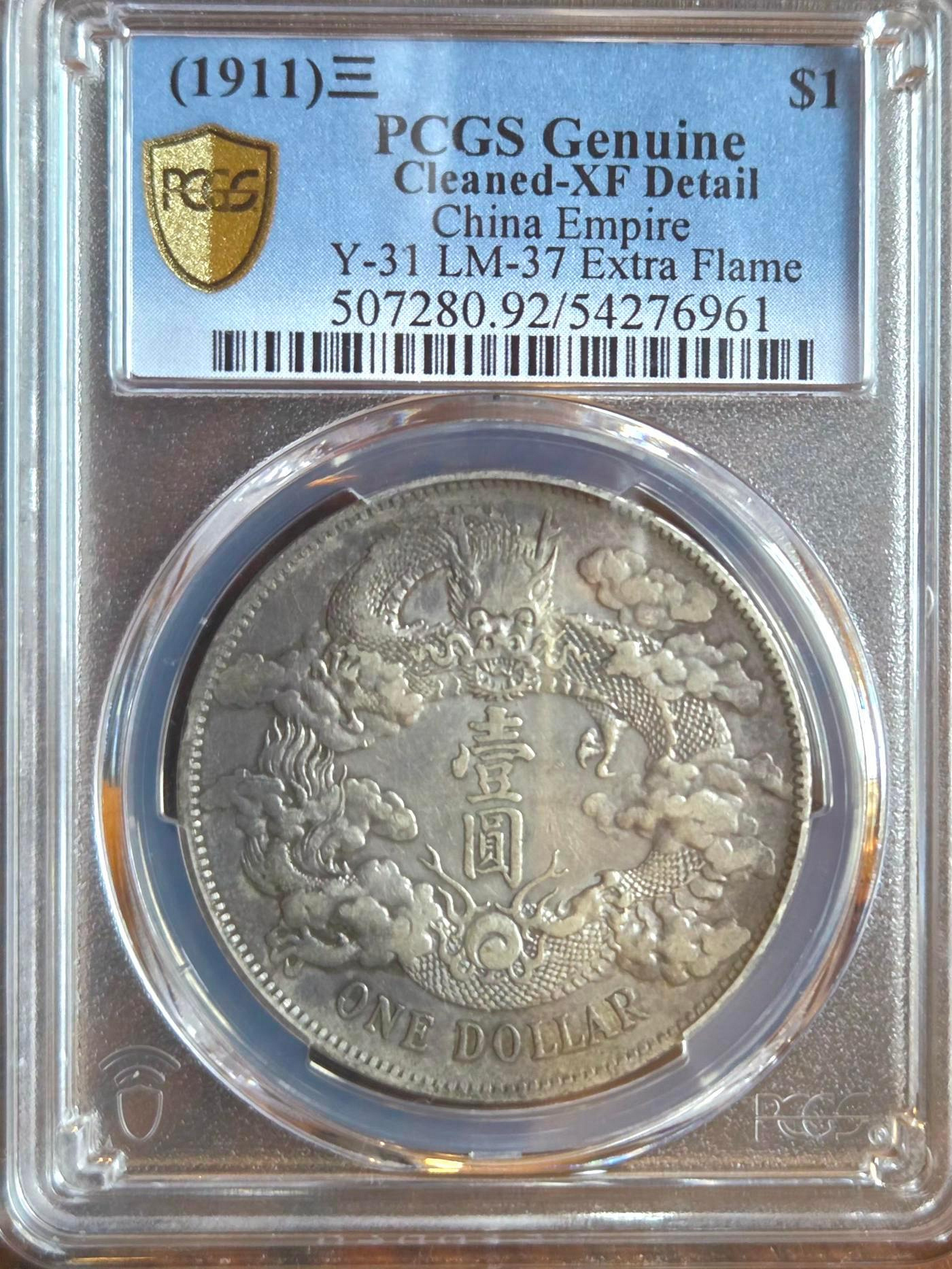 pcgs 宣三xf的價格推薦- 2026年6月| 比價比個夠BigGo