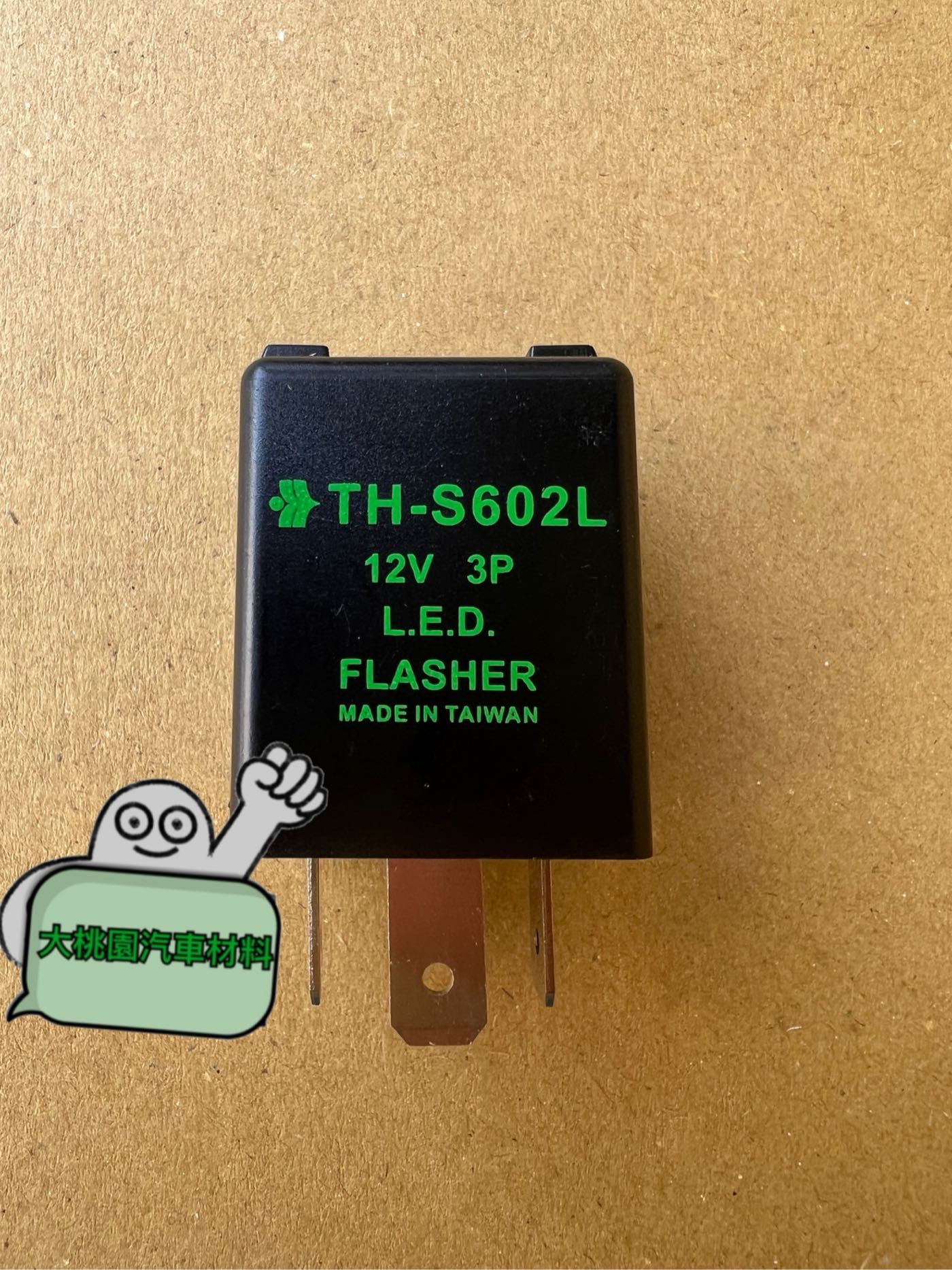 ➶大桃園汽車材料➶  LED閃光器 本田 HONDA LED繼電器 閃光器 方向燈繼電器 方向燈閃爍器 3P 斷電器