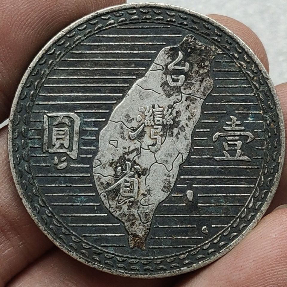 真品銀元臺灣省壹圓銀幣民國三十八年孫小頭銀元-特價