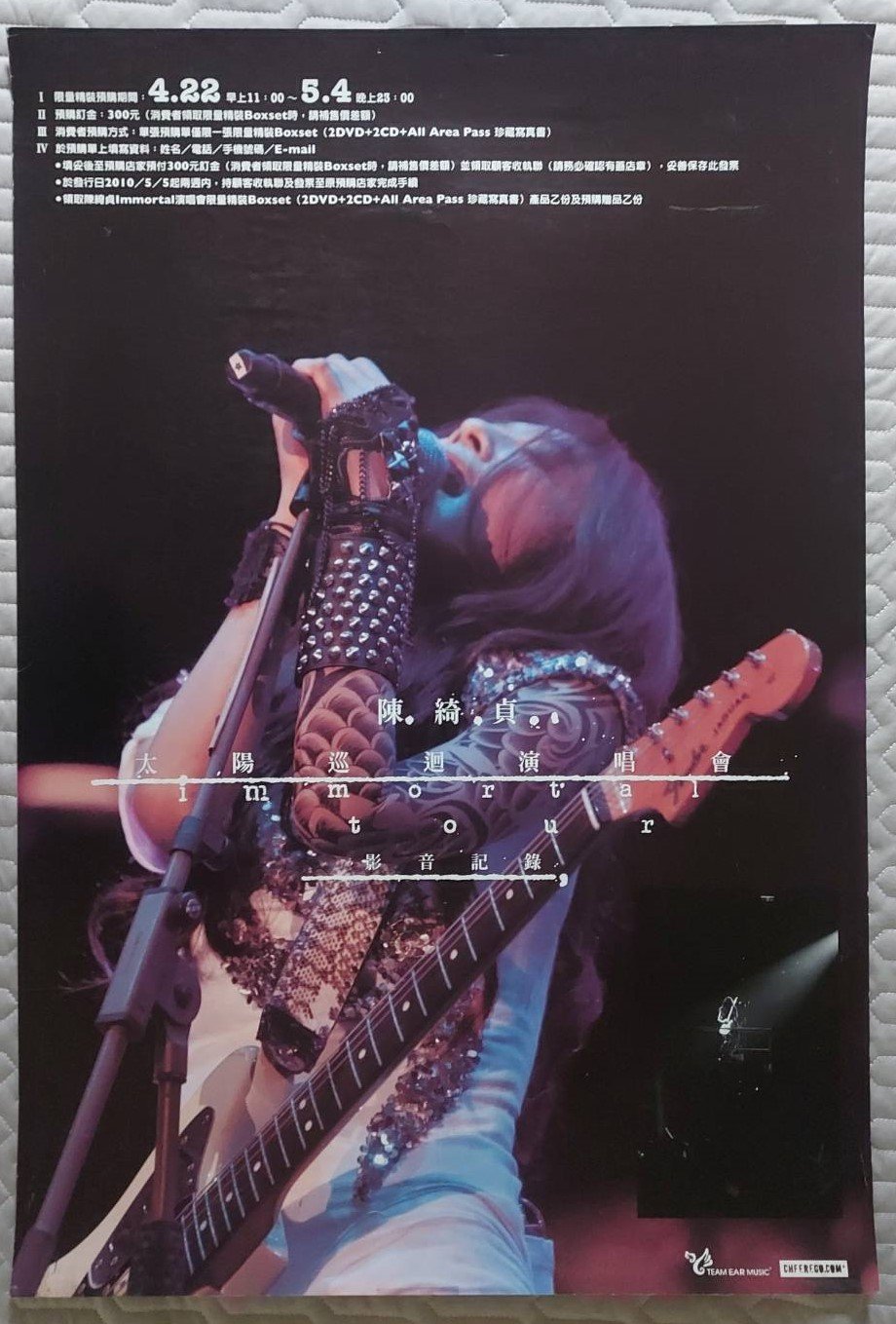 陳綺貞太陽巡迴演唱會影音紀錄專輯預購宣傳海報(約52CM X 76CM
