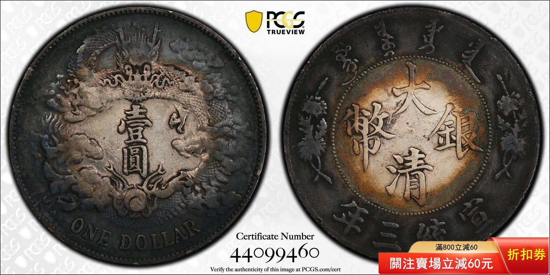 pcgs 宣三xf的價格推薦- 2026年7月| 比價比個夠BigGo