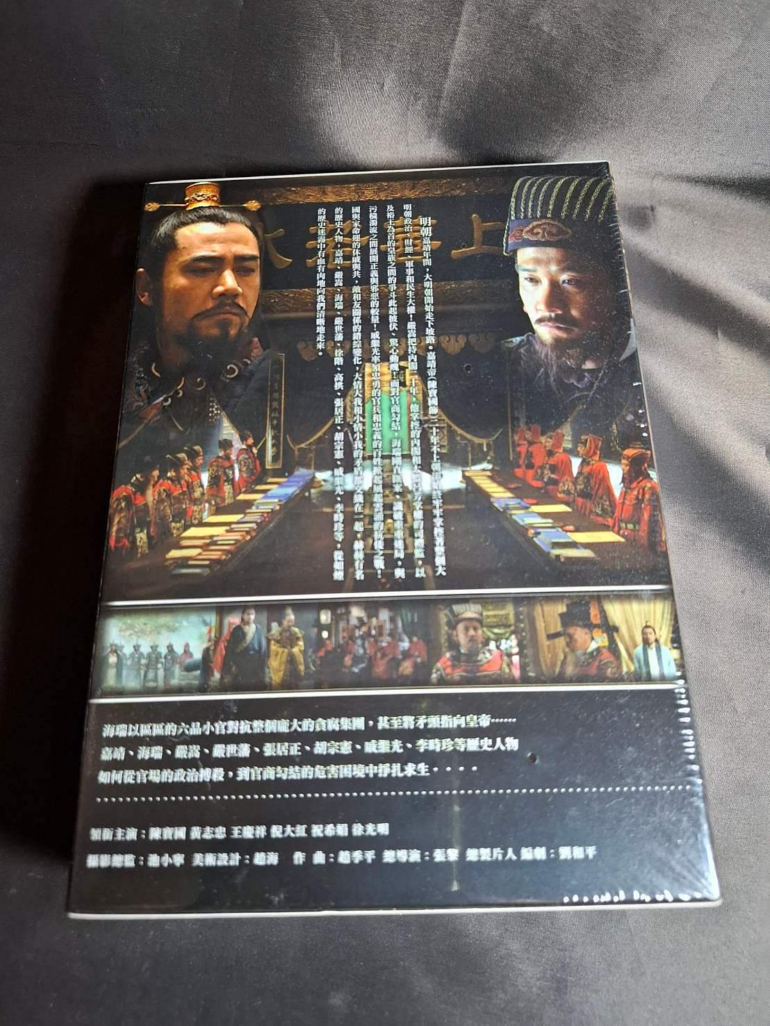 全新大陸劇《大明王朝1566嘉靖與海瑞》(新大明王朝)DVD (全46集