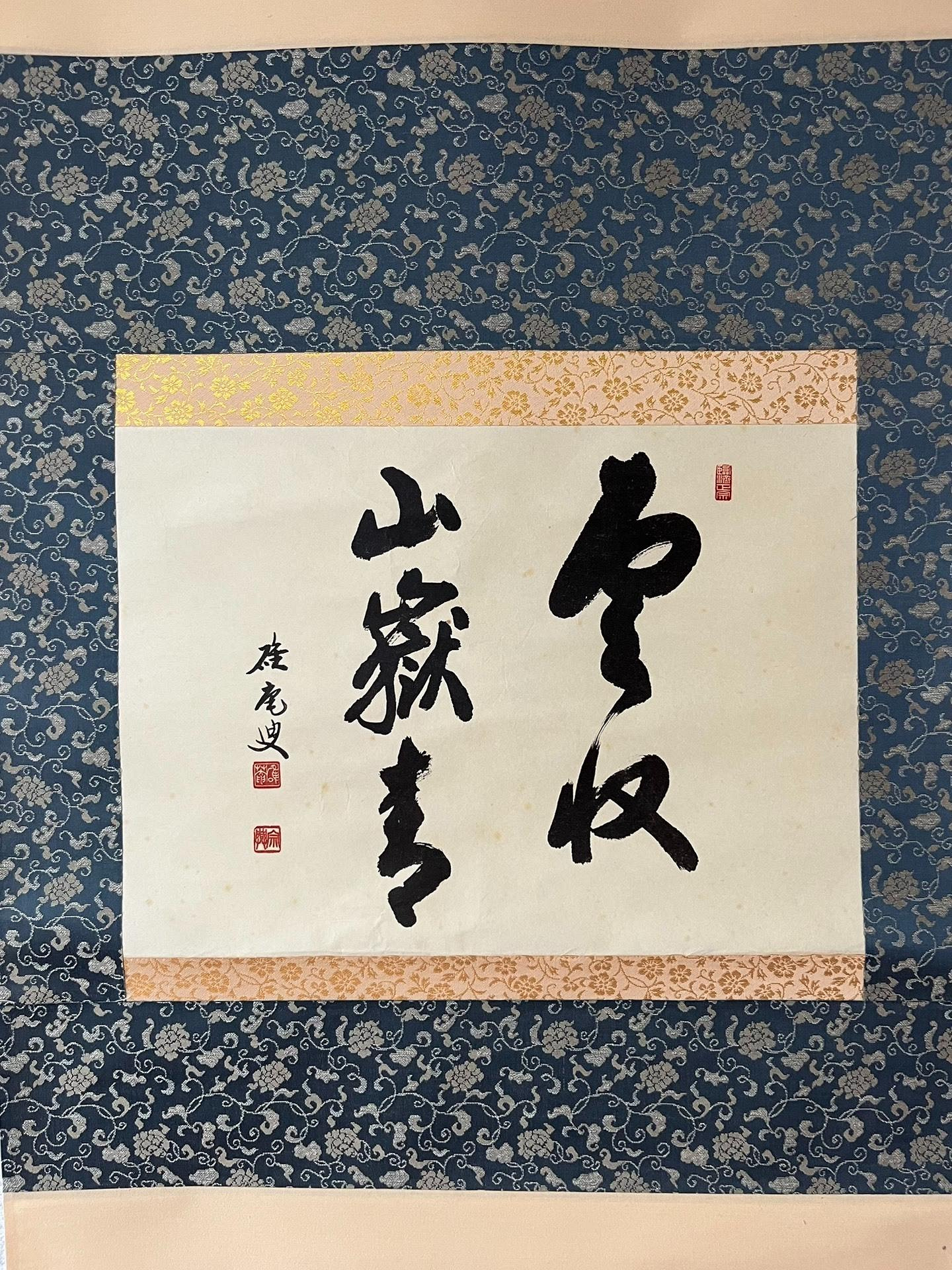 真作/春華/一行書/青山/書/布袋屋掛軸HF-506 嚴選清代書道茶掛《雲收山岳青》，筆意老辣蒼勁，紙本錦裱，品相完整