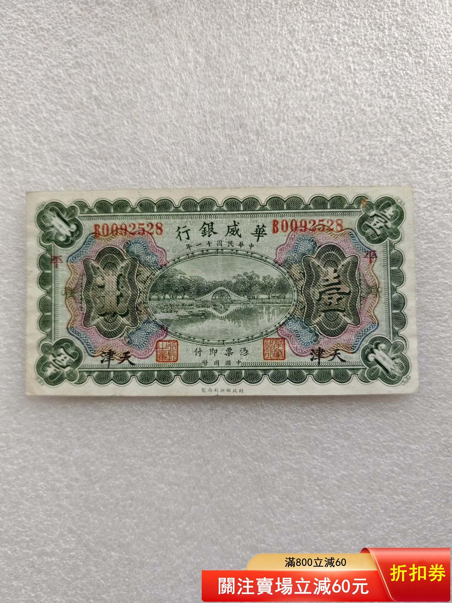 華威銀行的價格推薦- 2026年7月| 比價比個夠BigGo