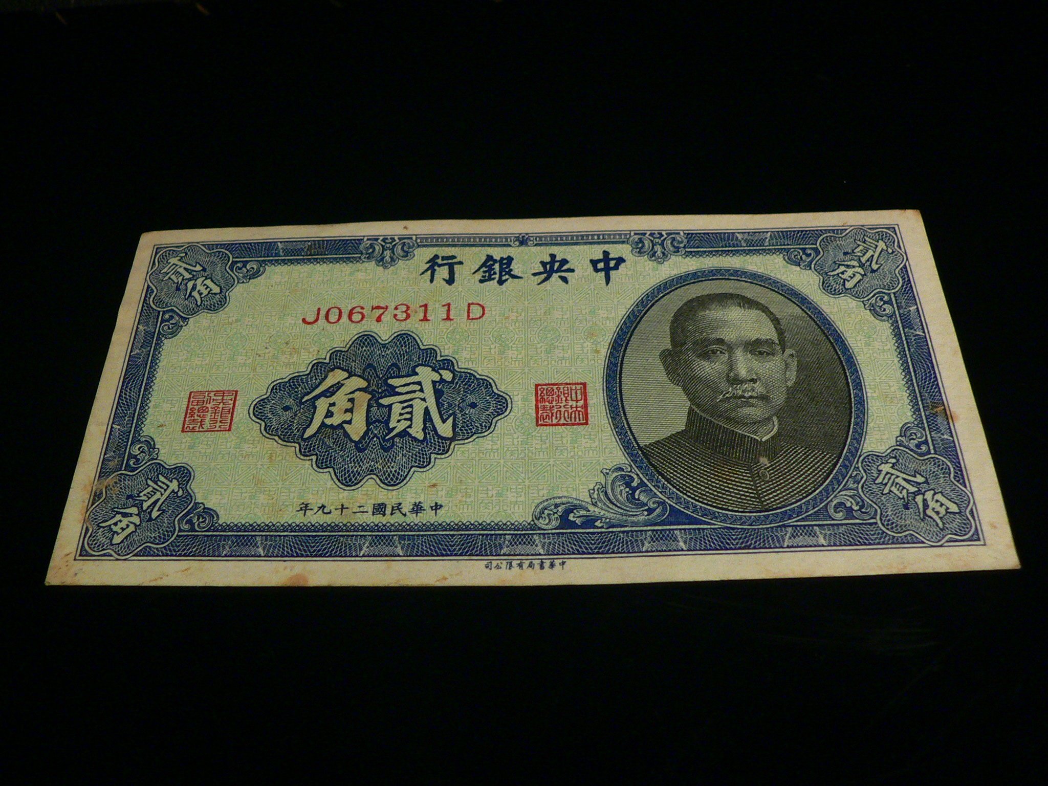 中央銀行貳角的價格推薦- 2026年9月| 比價比個夠BigGo