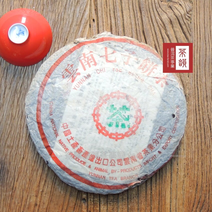 20年普洱茶餅的價格推薦- 2026年8月| 比價比個夠BigGo