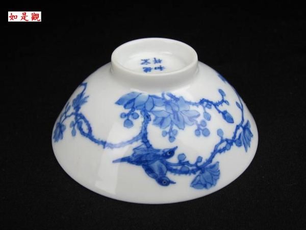 如是觀---茶具專櫃} 老款景德窯貴和祥青花斗笠瓷杯六字款青花發色純正