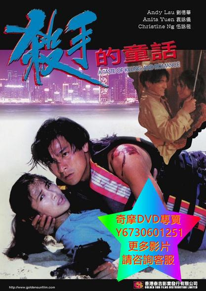 殺手的童話dvd的價格推薦- 2026年7月| 比價比個夠BigGo