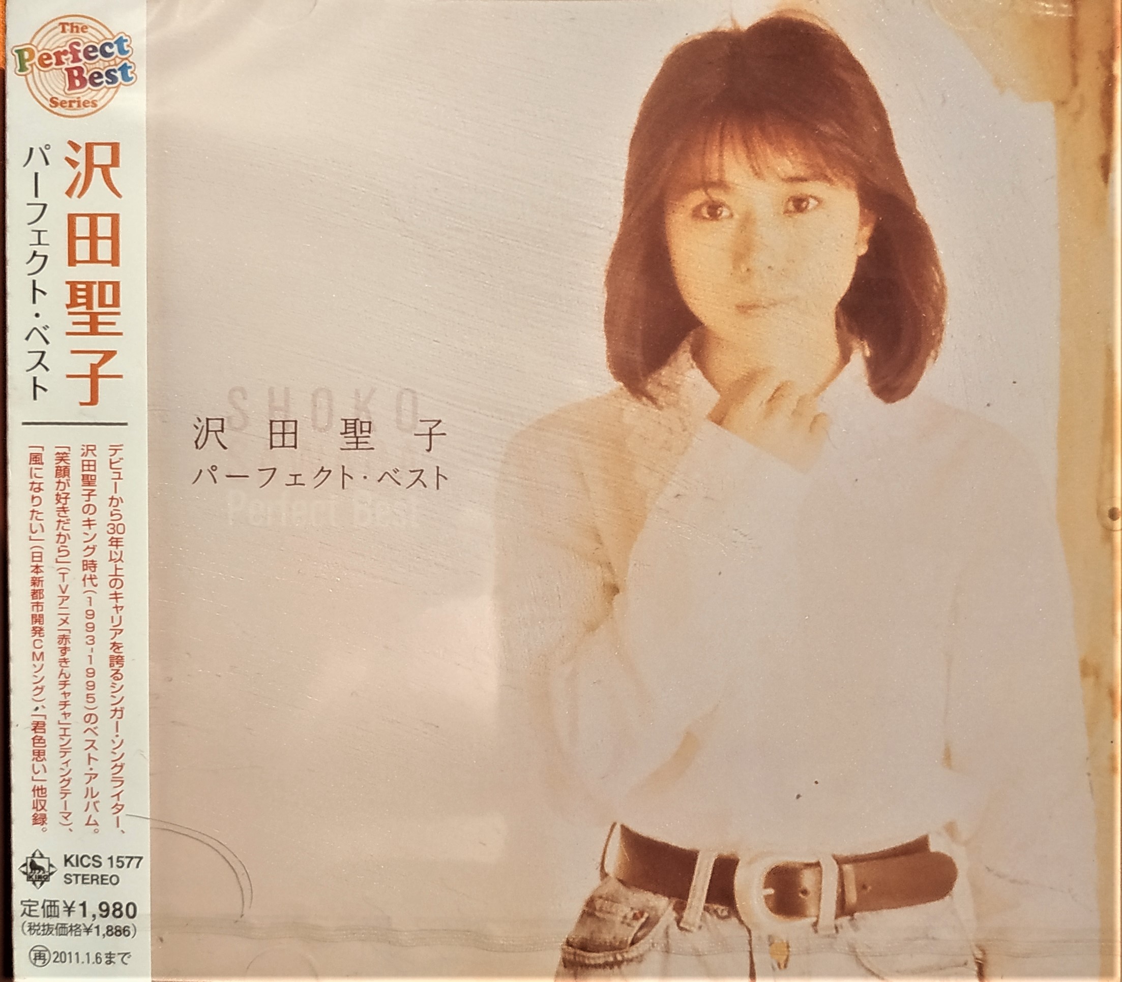 沢田聖子「The BEST」希少品 レア✨】名盤CD /沢田聖子 / FOR YOU /ベスト・セレクション
