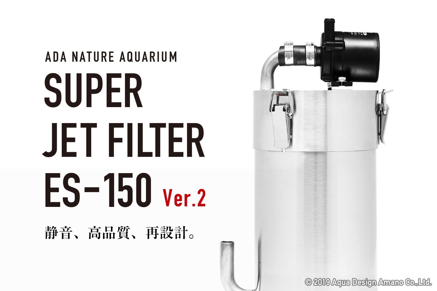 即決価格❗️ ADA SUPER JET FILTER ES-150 Ver.2 f8f1b950-10e5-47ea-bfb1-