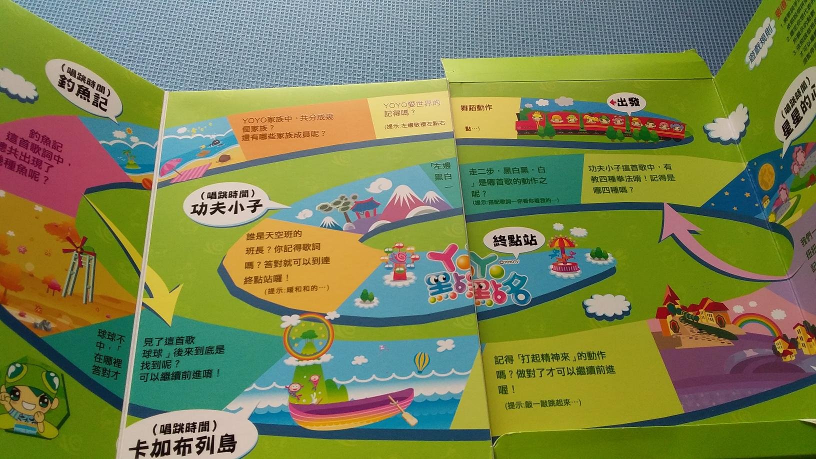 YoYo點點名舞蹈教室~精選特輯| Yahoo拍賣