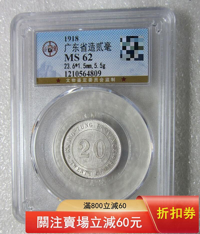 廣東銀幣貳毫七年的價格推薦- 2026年7月| 比價比個夠BigGo