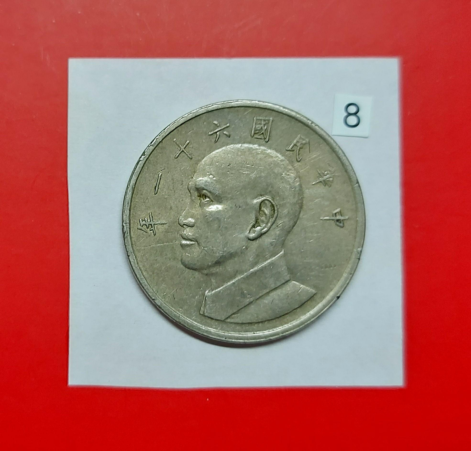 民國61年五元的價格推薦- 2026年1月| 比價比個夠BigGo