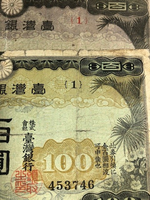 日治台灣銀行券百圓甲券青仔叢+乙券現地刷香蕉欉均為組號1(罕見