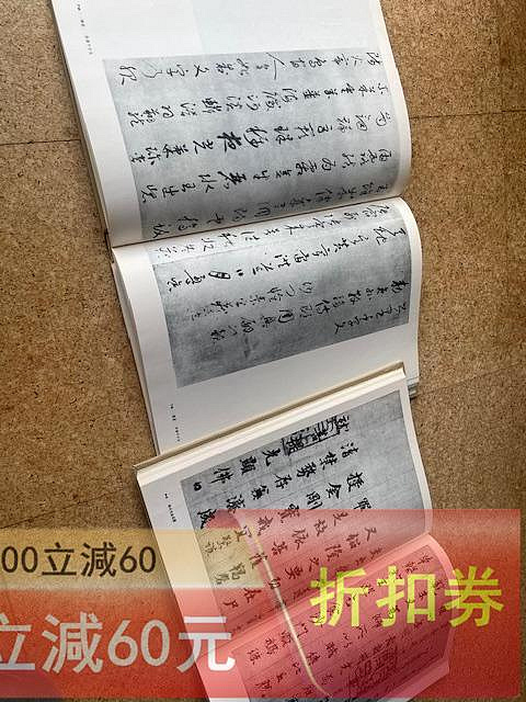 日本平凡社書道全集26本卷➕2別卷共28卷全關聯二玄社古梅園墨運堂無紙