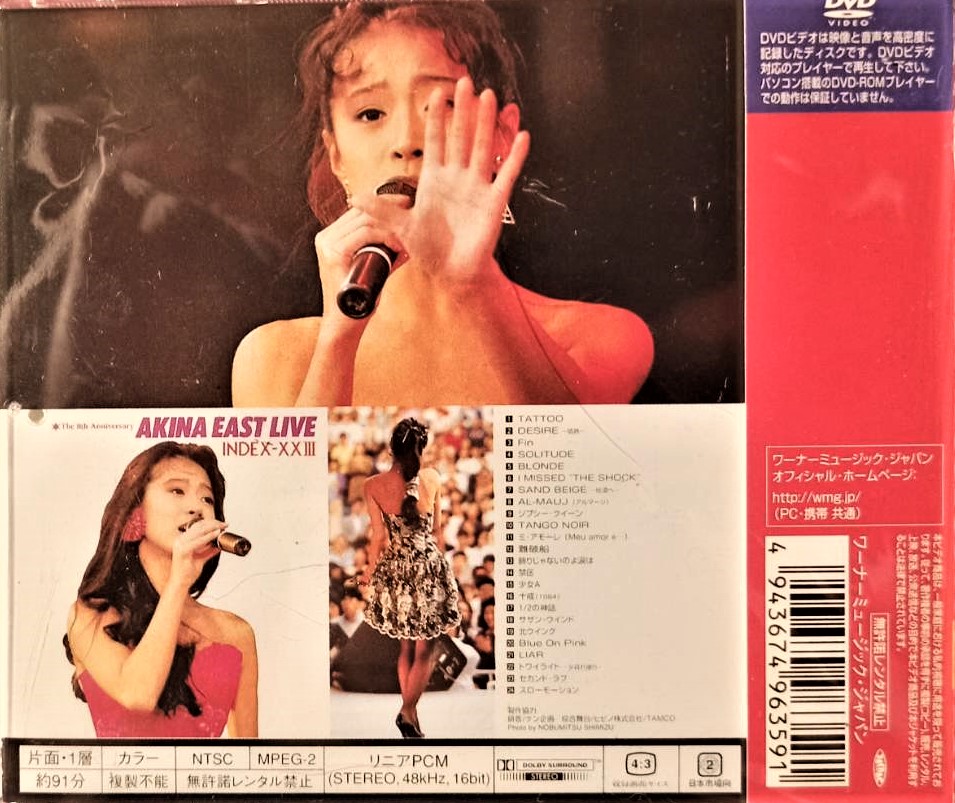 中森明菜　AKINA EAST LIVE INDEX-XXIII ポスター 中森明菜 AKINA EAST LIVE INDEX-XXIII ポスター 中森明菜 AKINA EAST