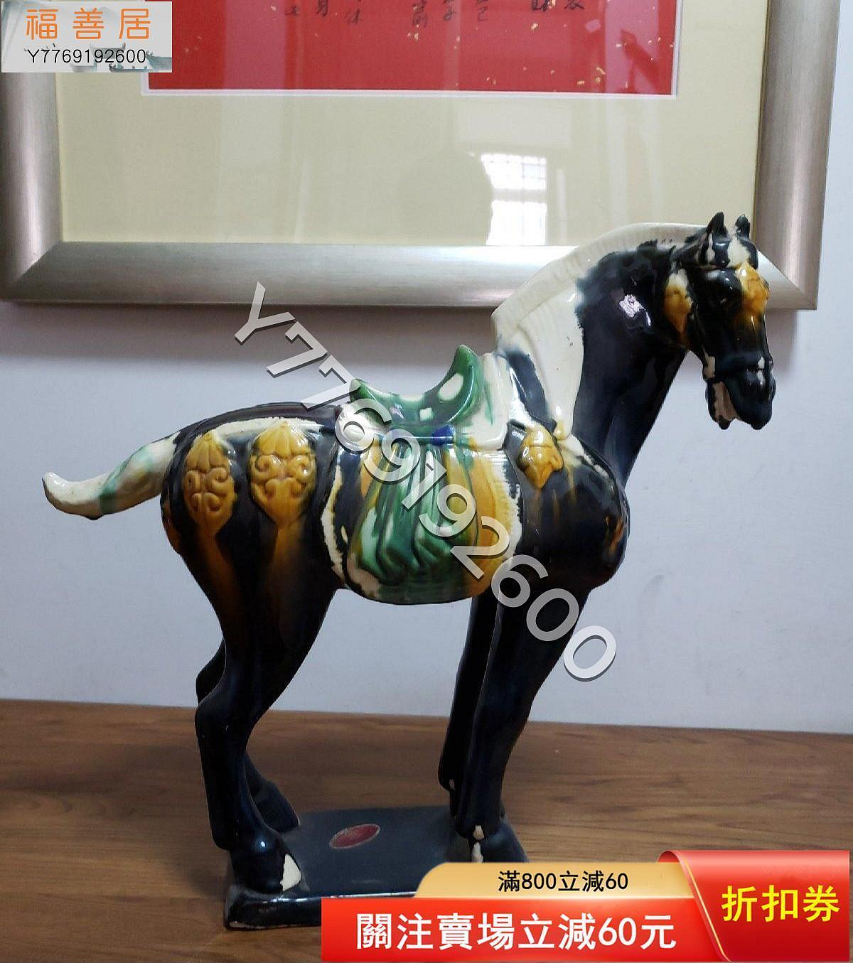 唐三彩，中國洛陽美術陶瓷廠，九都牌唐三彩榮獲國家金質獎