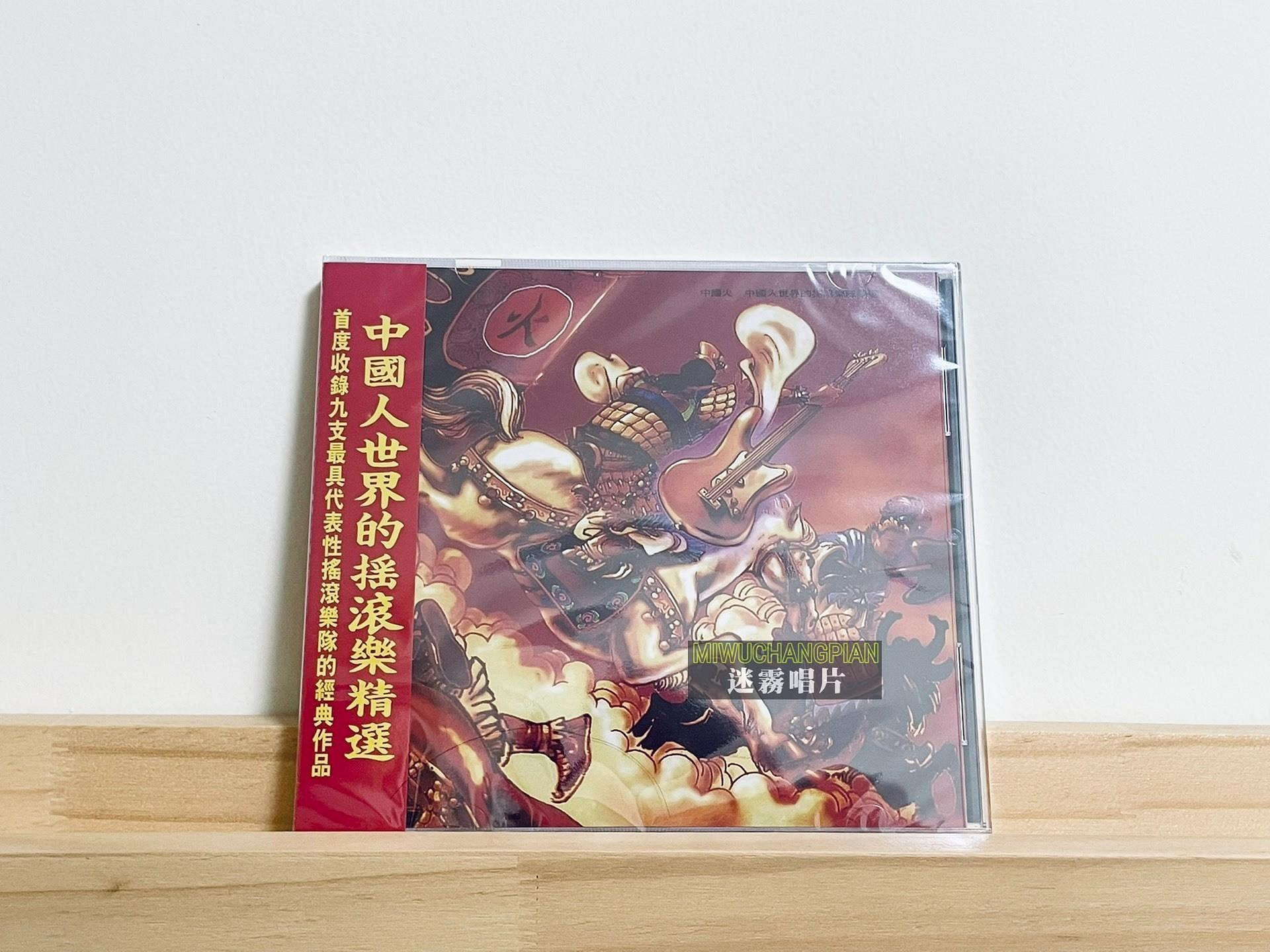 中國火cd的價格推薦- 2026年9月| 比價比個夠BigGo