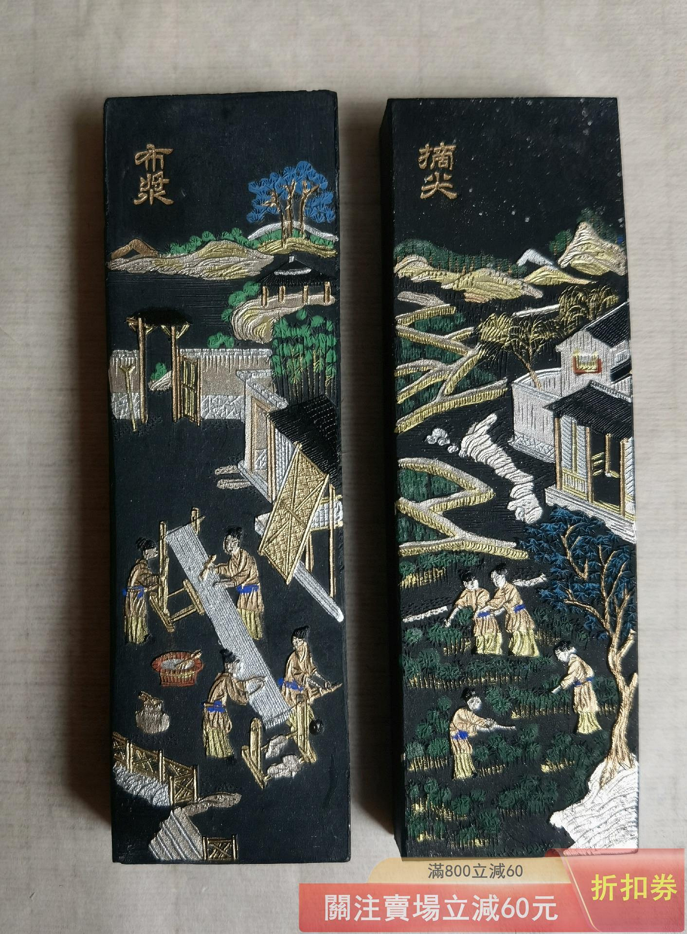 歙縣老胡開文徽墨《棉花圖古墨》之摘布漿、摘尖二錠約4兩（119.6克）九