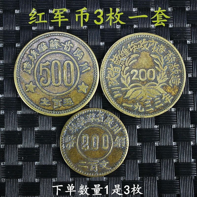 蘇維埃200文的價格推薦- 2026年9月| 比價比個夠BigGo