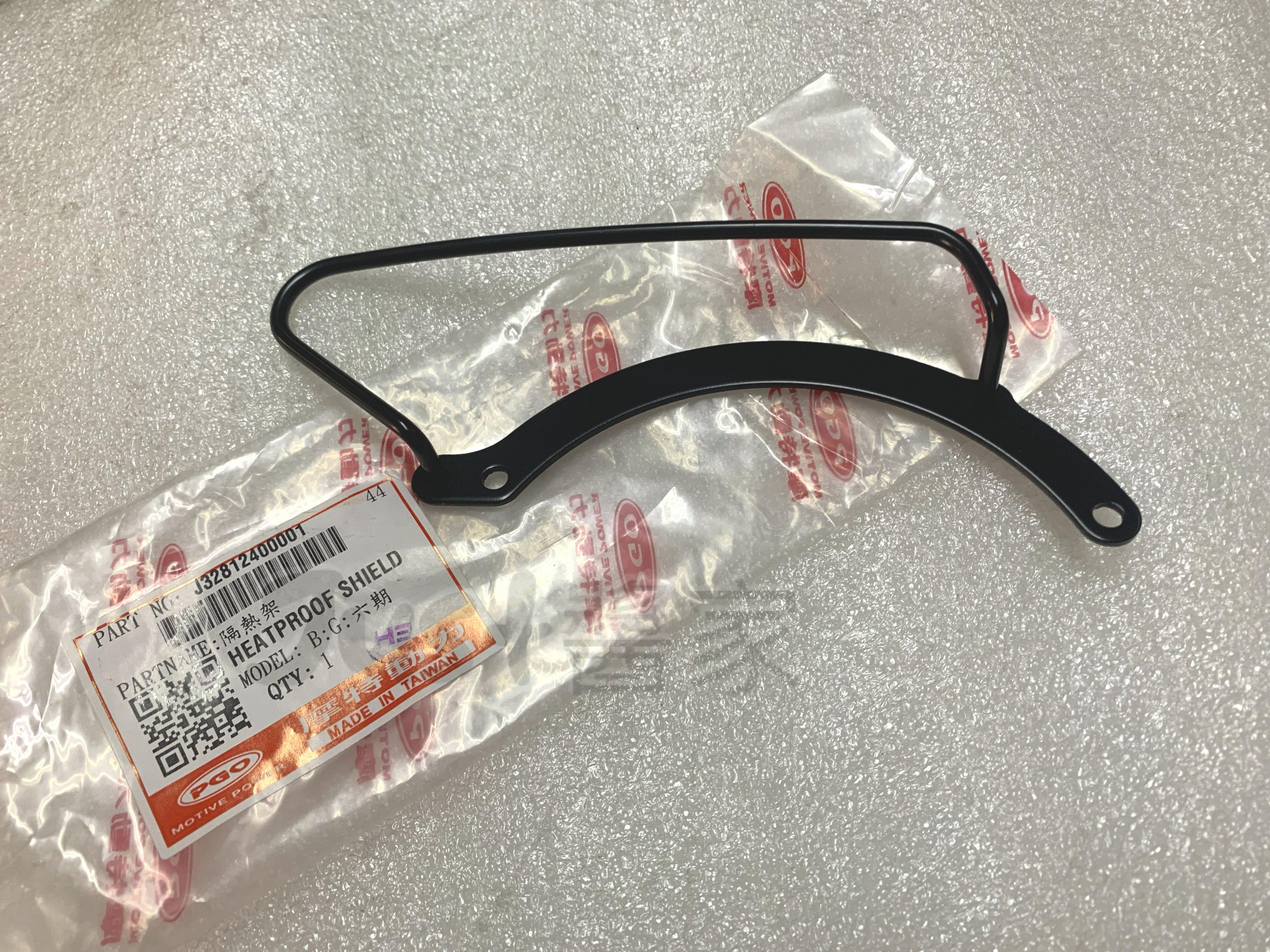 ￼【JUST醬家】PGO 原廠 JBUBU NEW JBUBU 排氣管 隔熱架 風扇蓋 防燙架