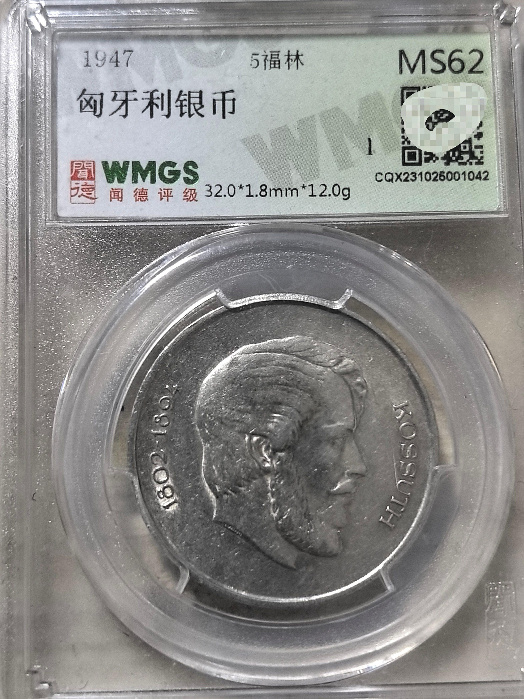 1947年匈牙利MS62評級5福林銀幣，公博WMGS封裝，珍藏狀態，幣面細節栩如生，收藏佳品1947年5福林銀質純銀12克直徑32毫米5福林|  Yahoo拍賣