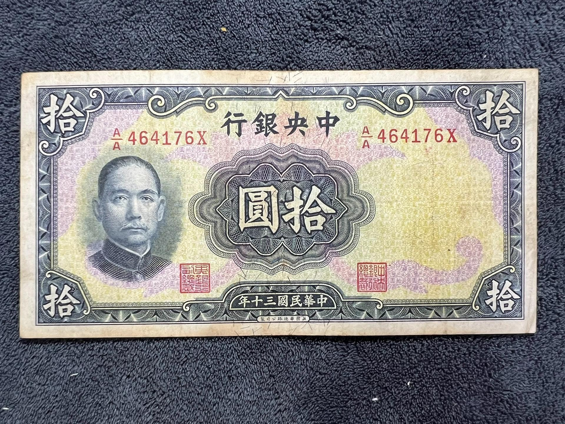 嚴選民國87年中央銀行紙幣，華德路版，實物拍照保真，全新未流通過