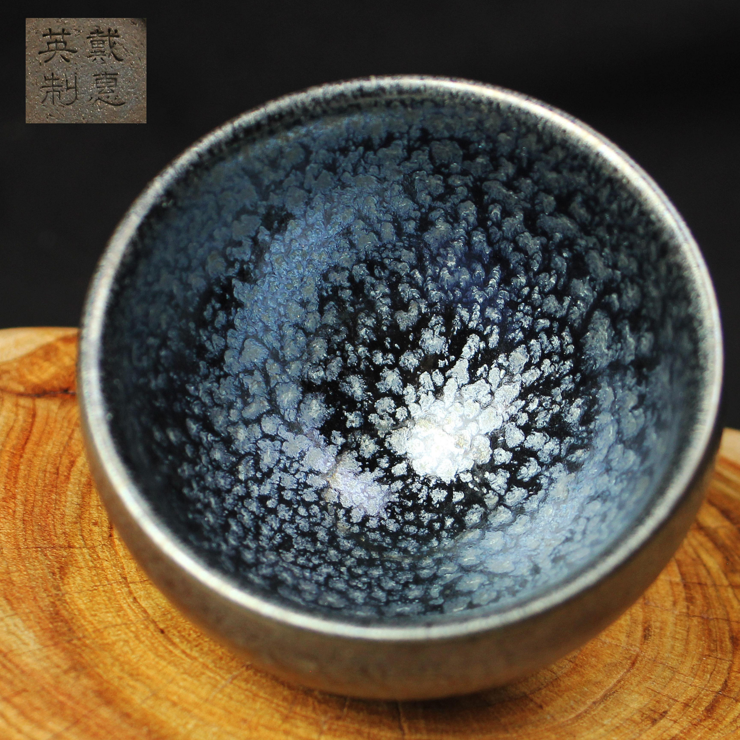 桑園の】精品油滴天目百花建盞戴惠英湯吞茶杯落款(委託品) Q 6035 A20